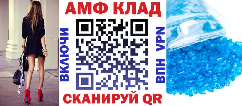 АМФ Розовый  Купить где  Биробиджан 