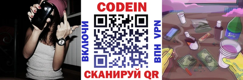 Купить  Биробиджан  Codein Purple Drank 