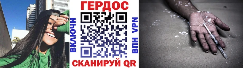 ГЕРОИН VHQ Биробиджан