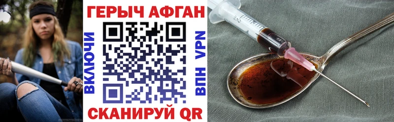 Купить где  Биробиджан  Героин афганец 
