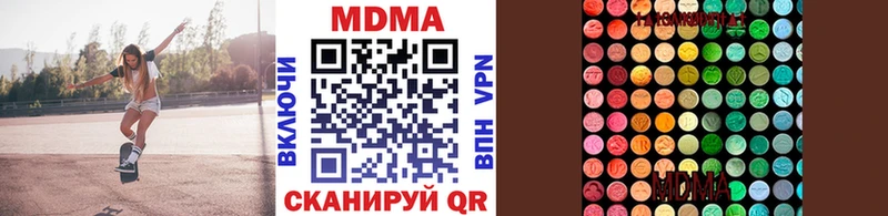 MDMA кристаллы Биробиджан