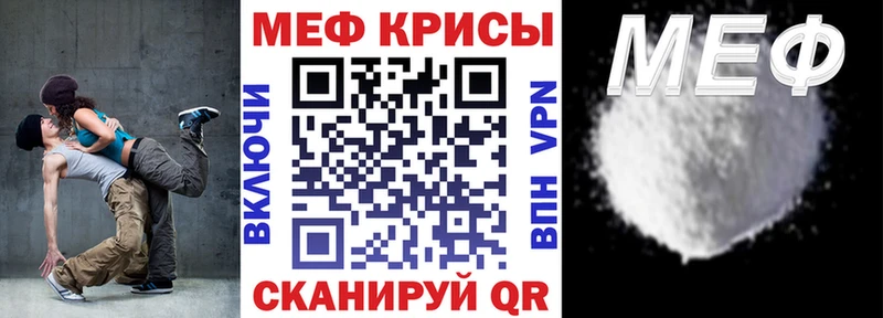 МЯУ-МЯУ mephedrone  Купить  Биробиджан 