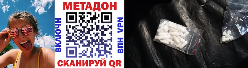 Метадон мёд  Купить  Биробиджан 